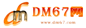 康保-DM67信息网-康保服务信息网_